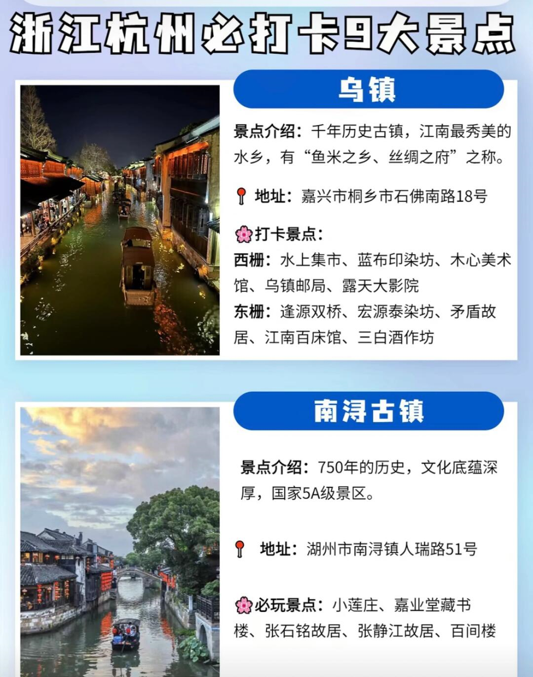 【杭州旅游攻略必去的景点,杭州最火5个免费景区】-第2张图片