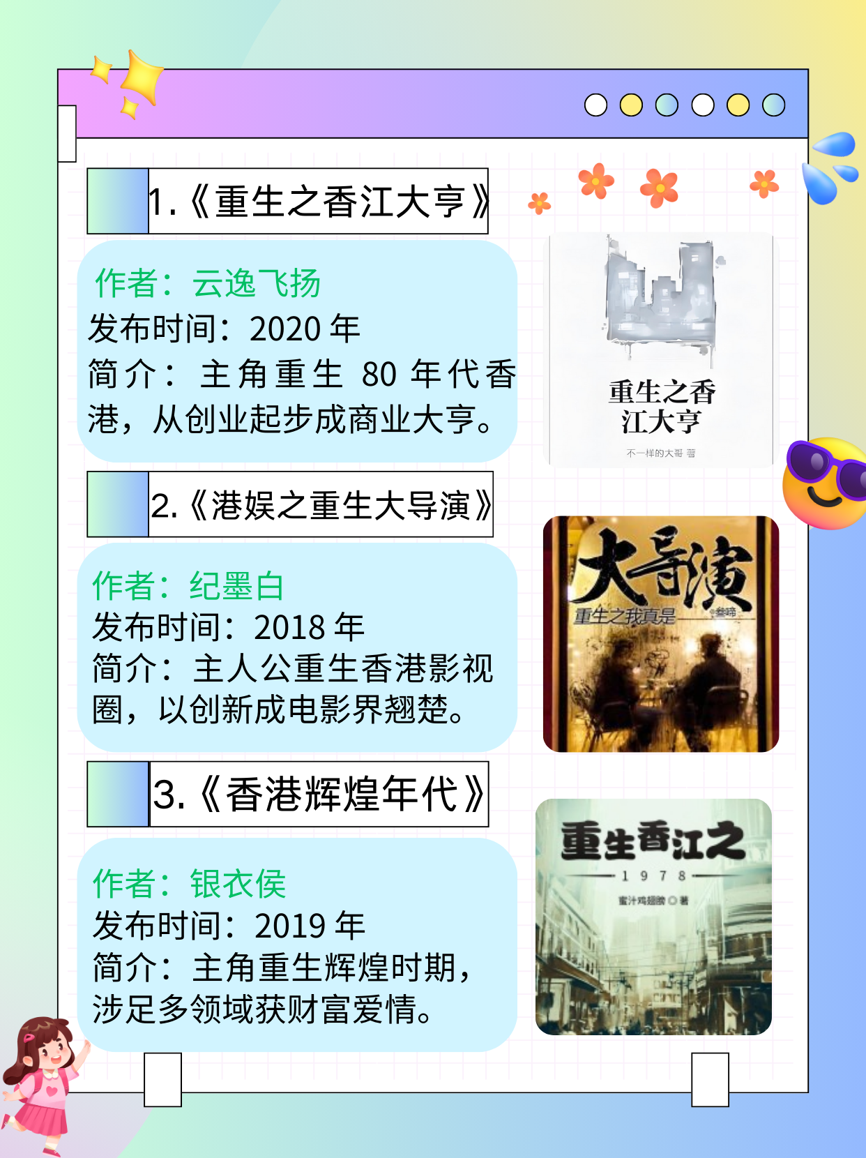 网游重生类小说排名榜(十部顶级网游重生小说)-第1张图片