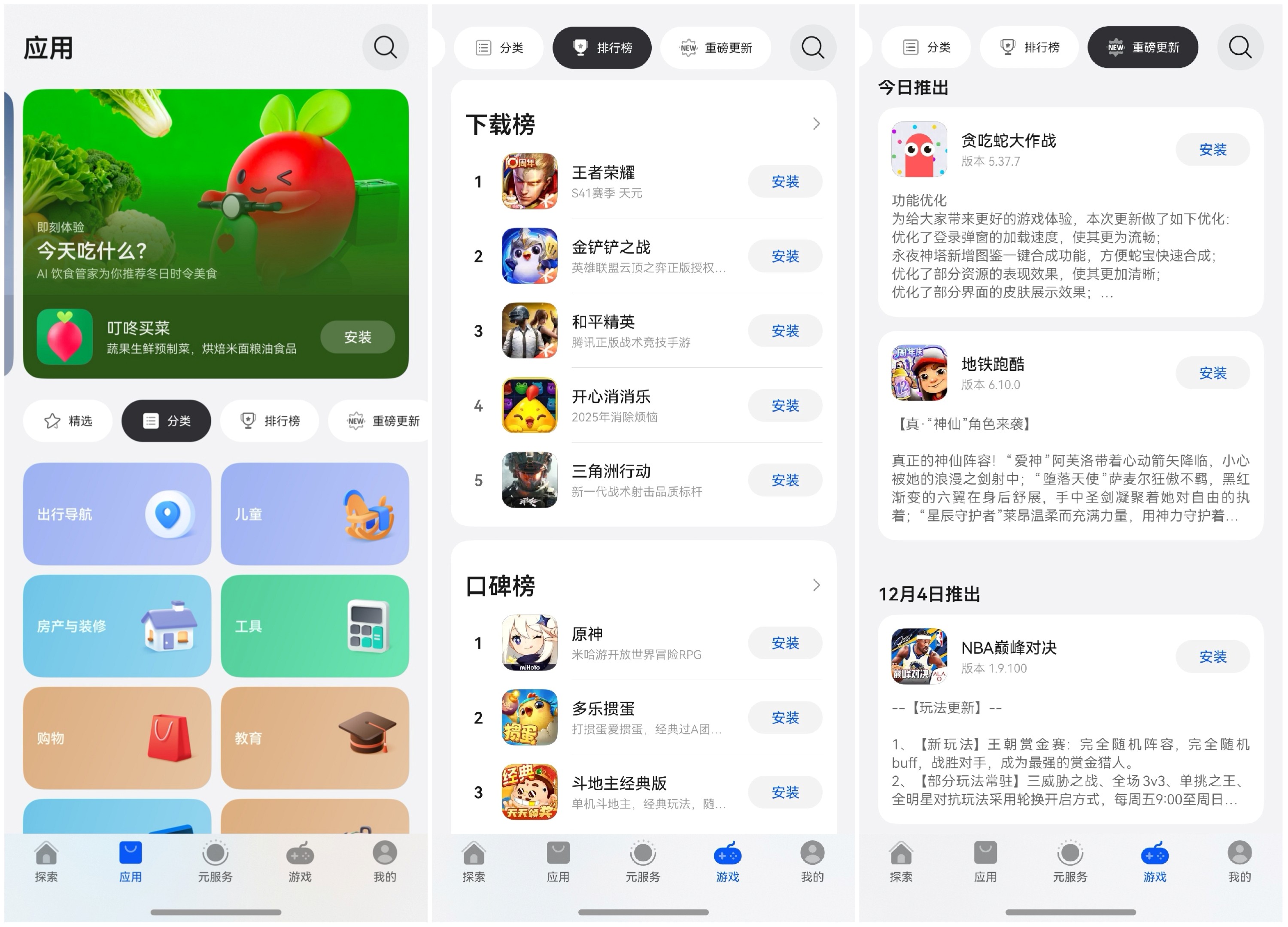 【减肥软件排名榜,减肥软件排名榜前十】-第3张图片