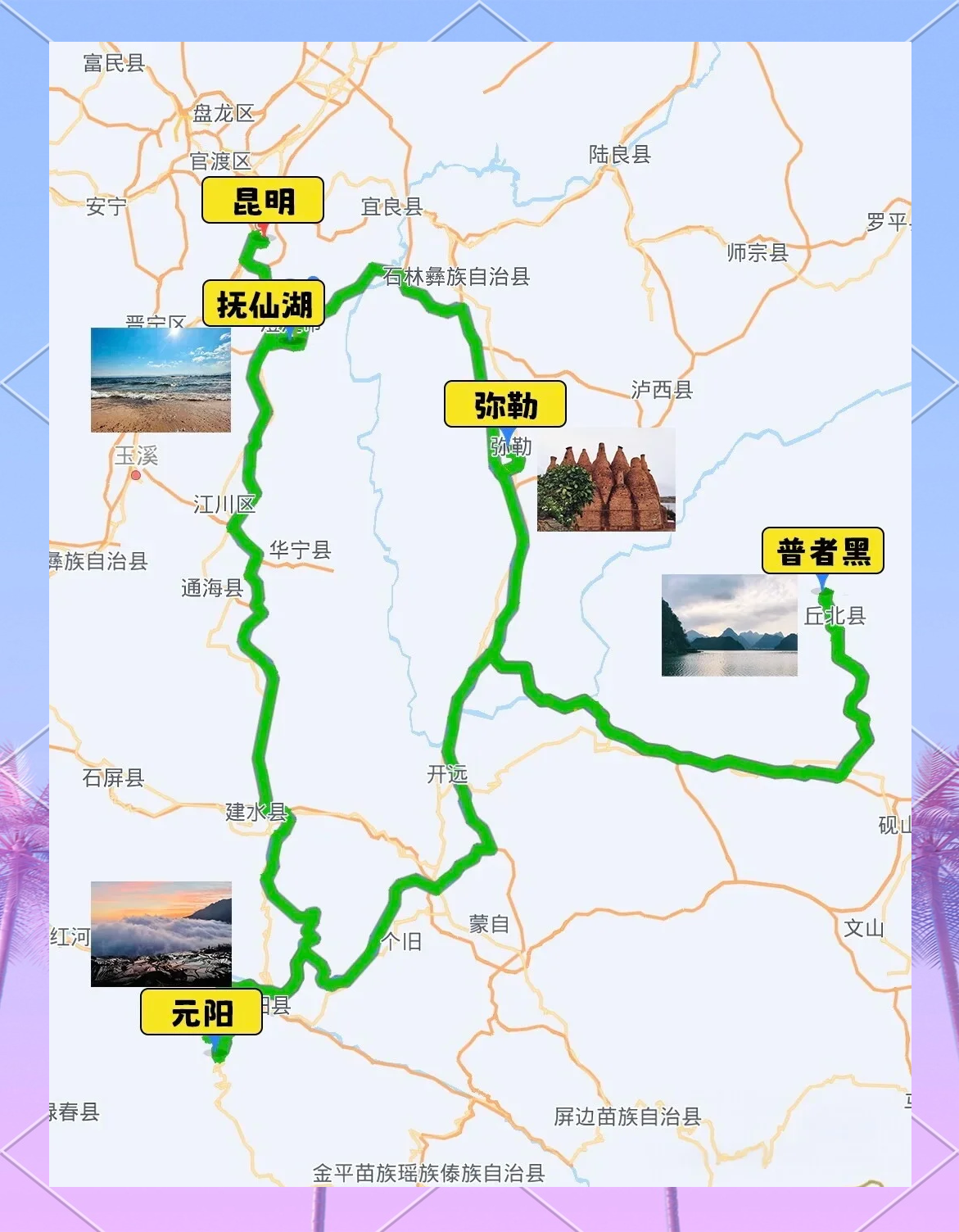 云南旅游线路图(云南旅游路线最佳路线图)-第1张图片