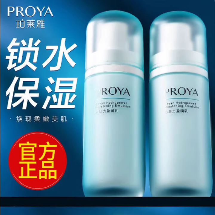 中国护肤品前十排名榜.中国护肤品前十排名榜珀莱雅？-第1张图片