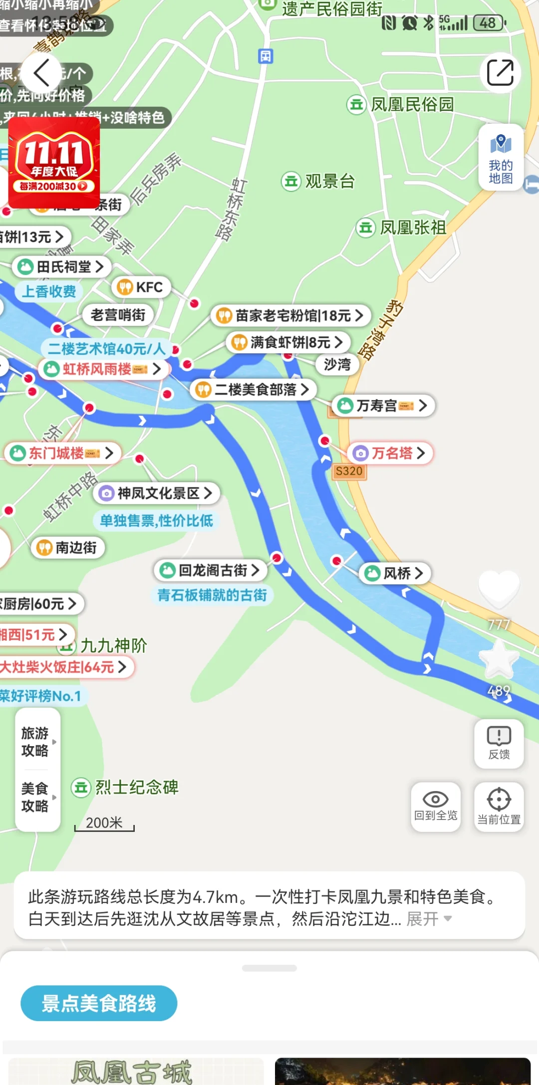 凤凰古城三日游(凤凰古城三日游多少钱)-第1张图片