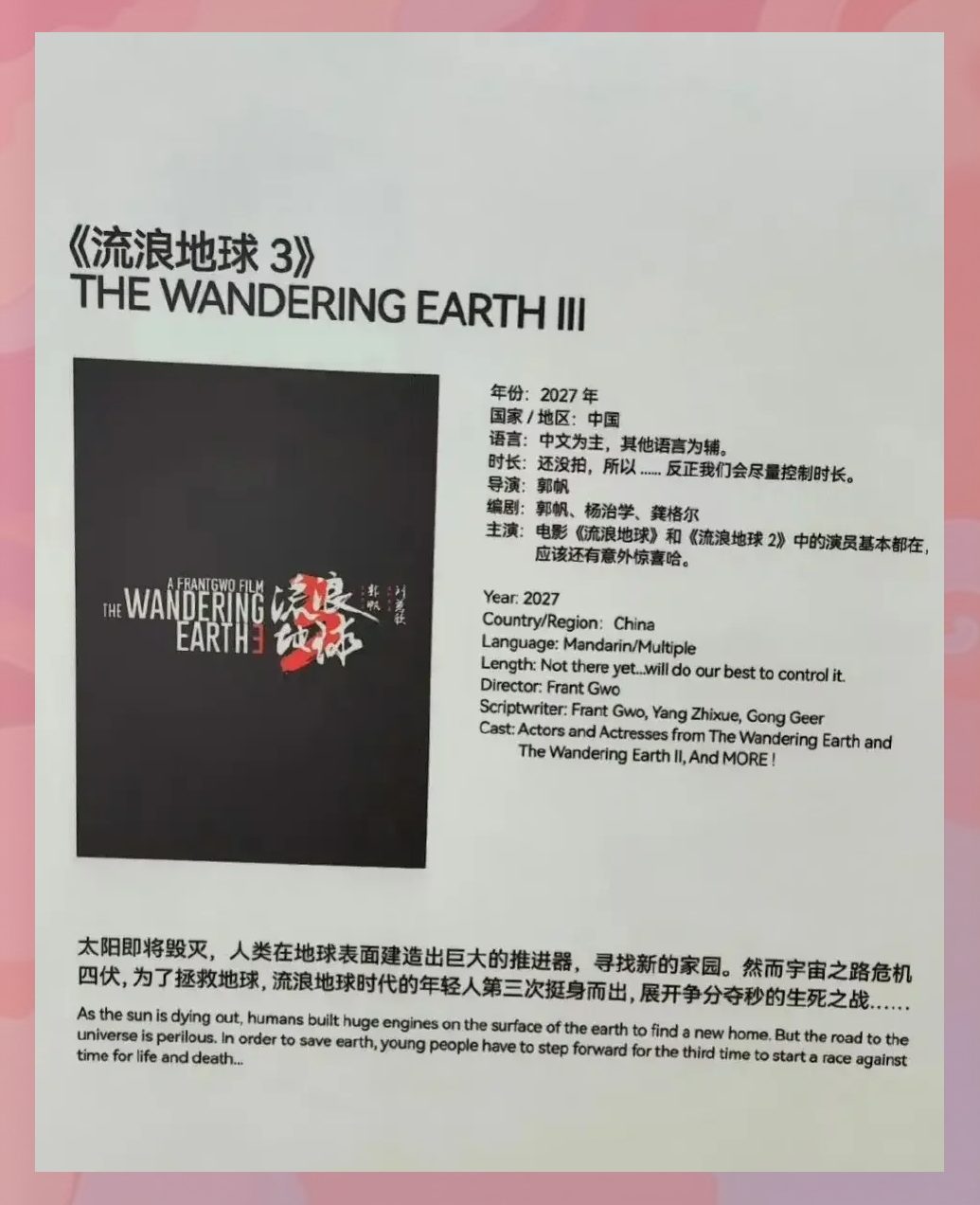 【2023年世界末日预言,2023年会世界末日】-第1张图片