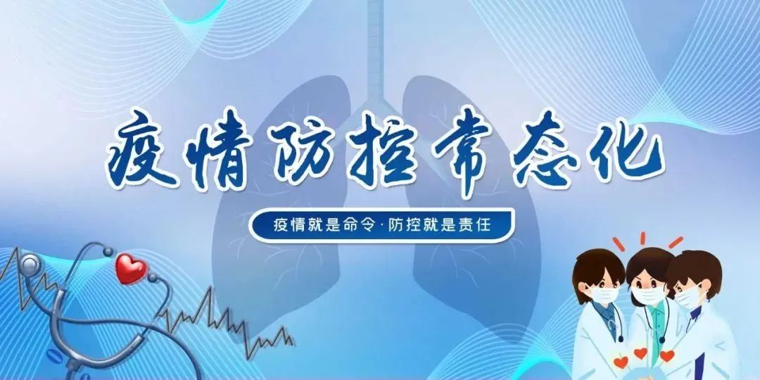 【西安疫情常态化地区名单,西安疫控】-第1张图片