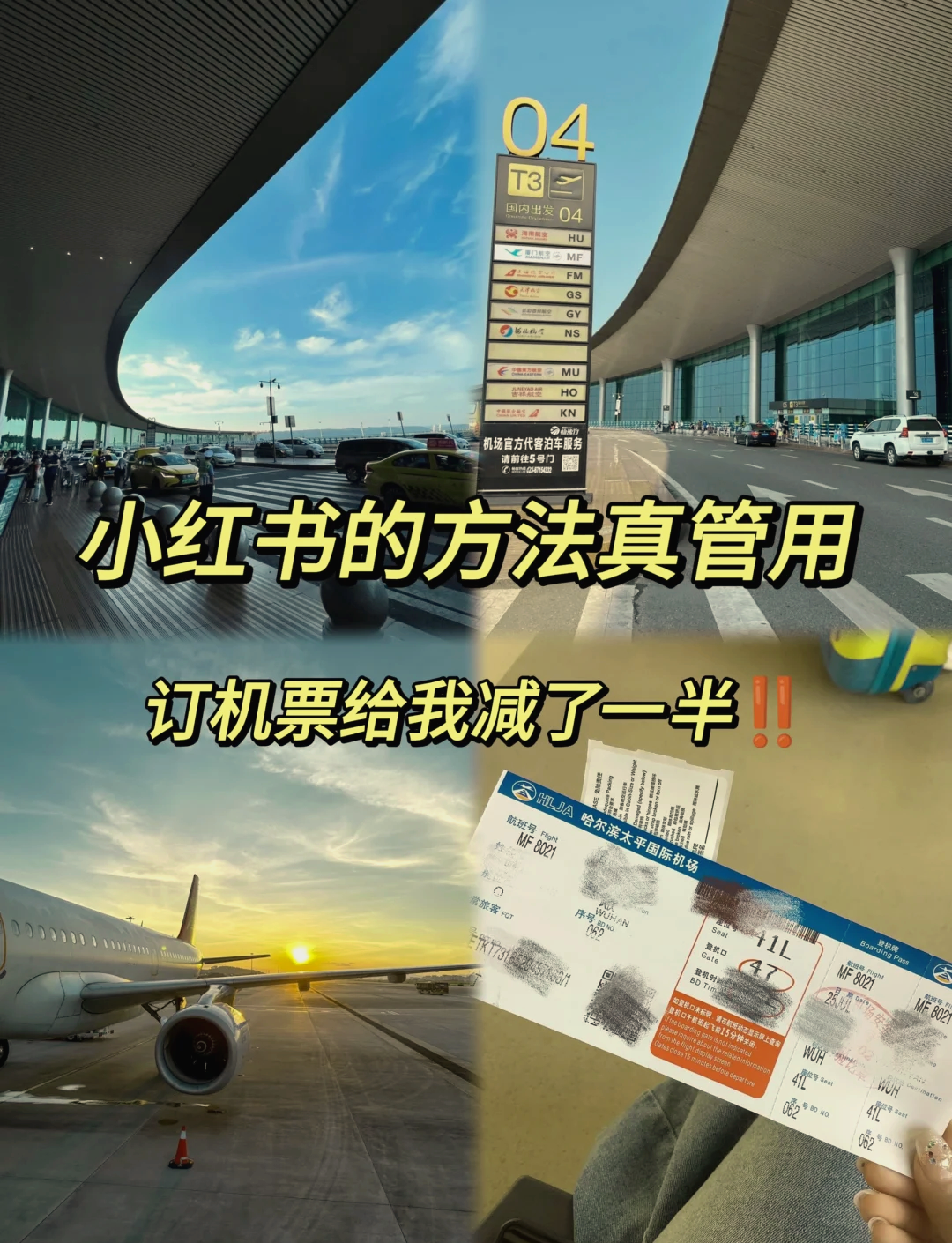 哪个app订机票最便宜(在什么app订机票最便宜)-第1张图片